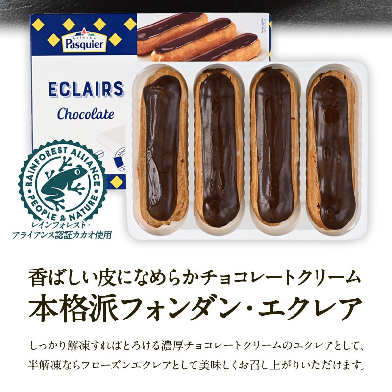 �ե���ܾ��̣�襤�򤴲����ǡ�BRIOCHE PASQUIER�Υ֥ꥪ�å��� �ѥ������ϥ����쥢���祳�� 4�����������Τߡ� ��3��4�Ķ�������˽в١�