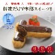 �ե���ܾ��̣�襤�򤴲����ǡ�BRIOCHE PASQUIER�Υ֥ꥪ�å��� �ѥ������ϥ����쥢���祳�� 4�����������Τߡ� ��3��4�Ķ�������˽в١�