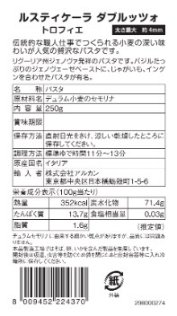 �륹�ƥ������� �ȥ��ե��� 250g