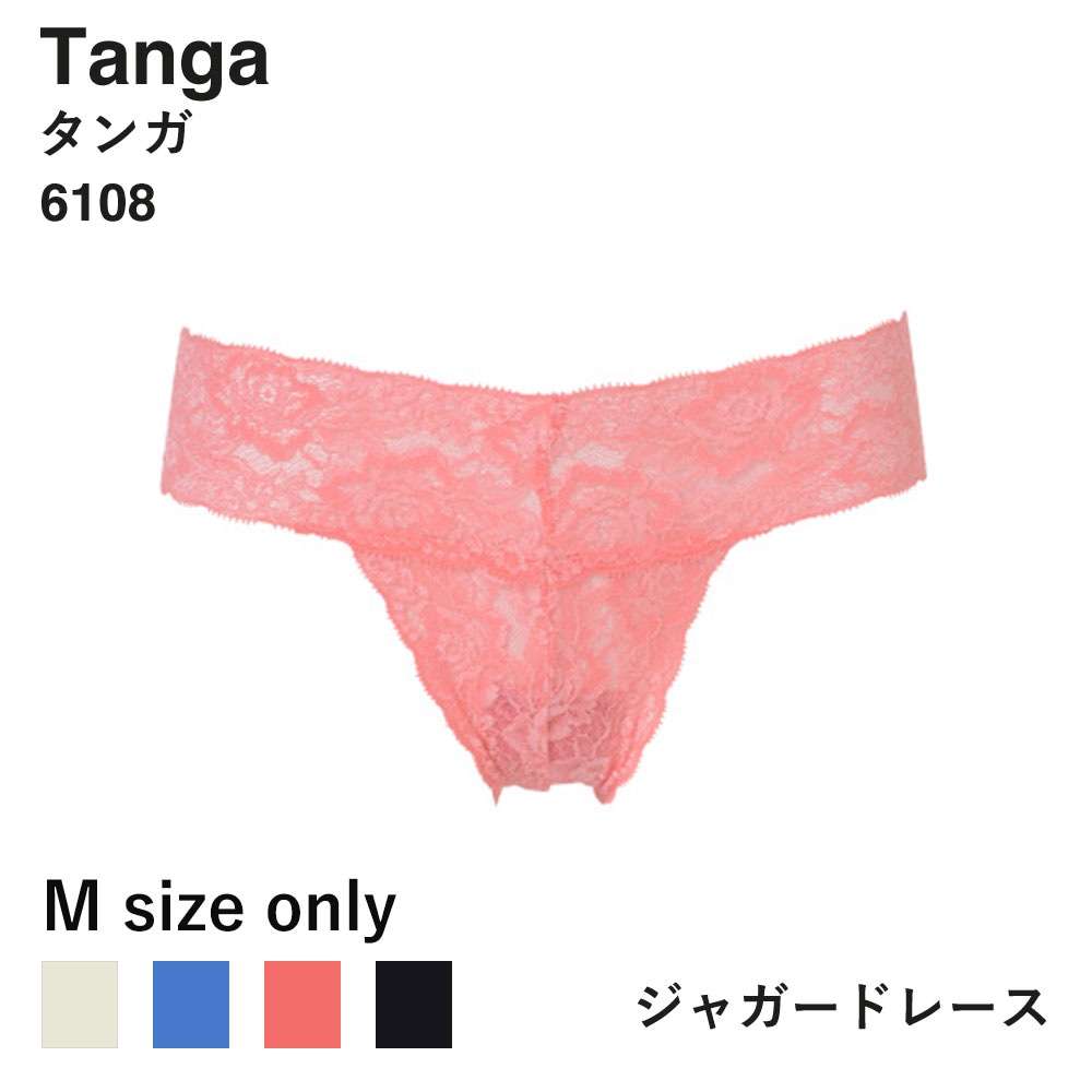 ルナクリスティー・ジャガードレース・タンガ6108