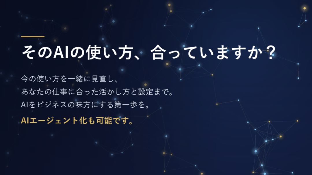 30分 AI利用相談