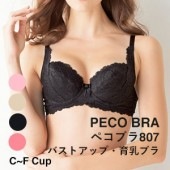 ペコブラ(PECOBRA)807|ブラジャー|OEM コレクション