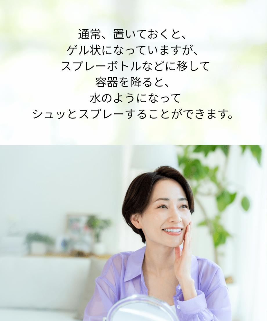 ウォータージェル･ワンゲル