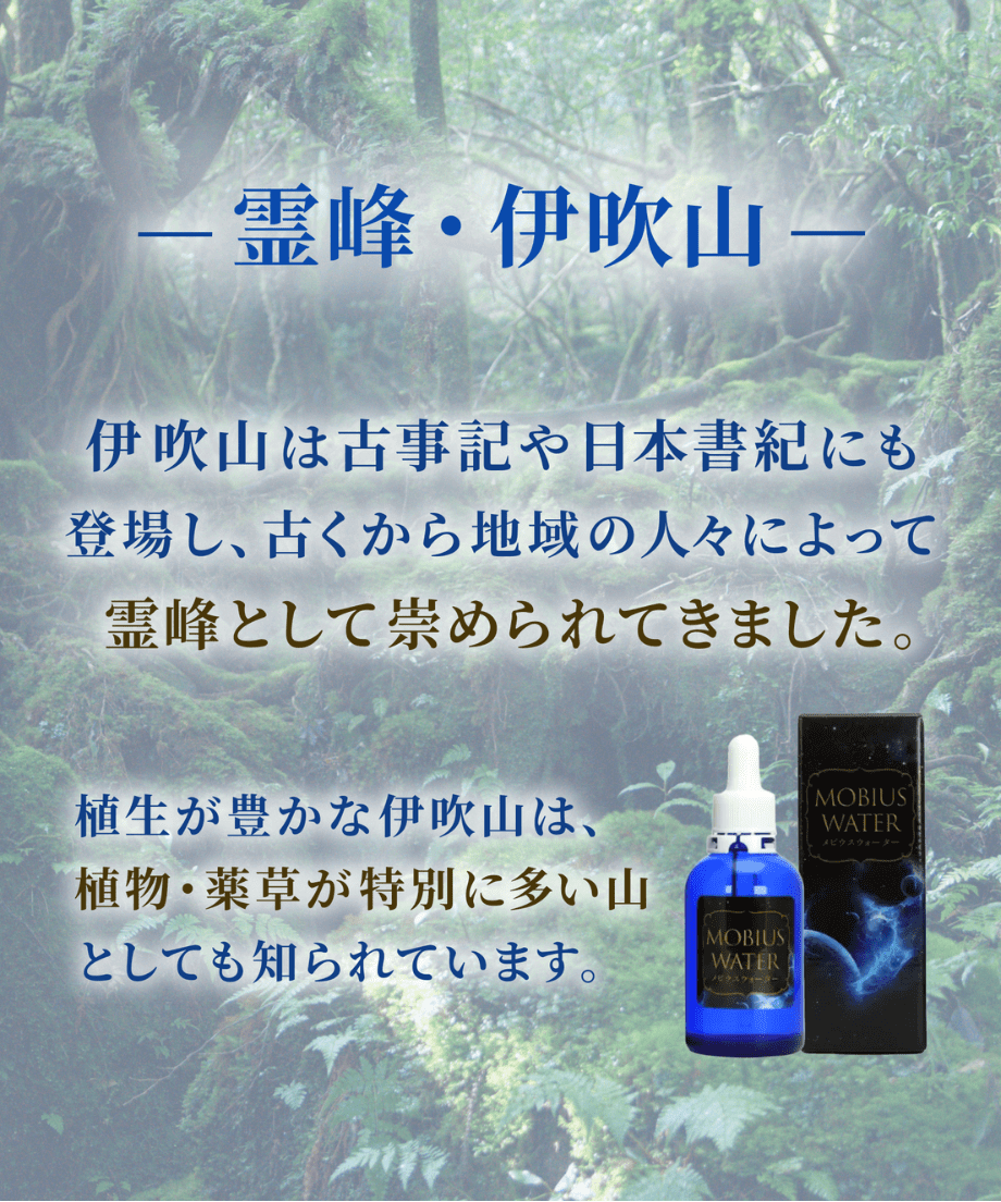 メビウスウォーター10Set