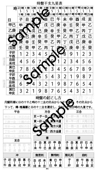 予約･干支九星開運暦･令和8年丙午七赤版