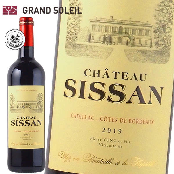 シャトー シッサン 2019