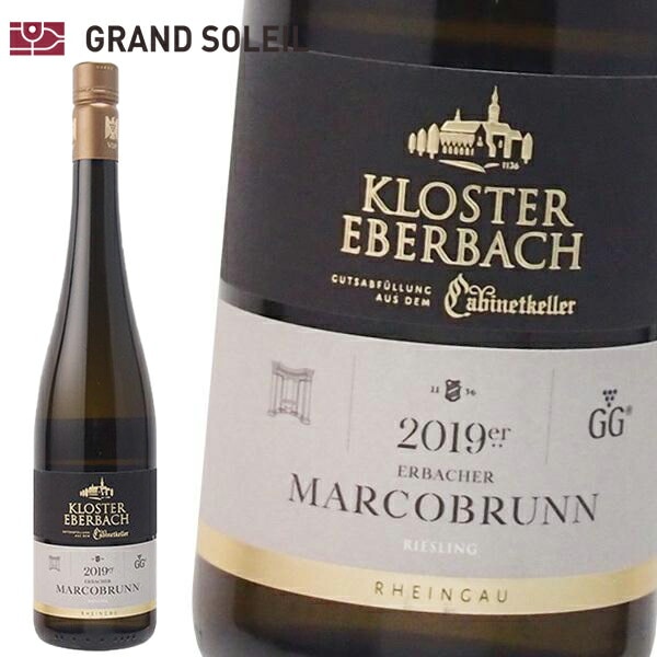 マルコブルン リースリング トロッケン 2019 クロスター エーバーバッハ