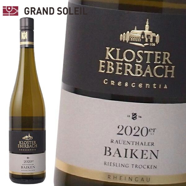 ラウエンタラー バイケン リースリング トロッケン 2020  VDP エアステラーゲ クレセンティア クロスター エーバーバッハ