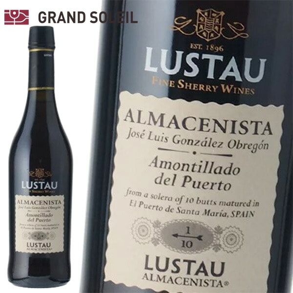 シェリー酒 エミリオ ルスタウ アルマセニスタ アモンティリャード デル プエルト 1/10 18.5% 500ml