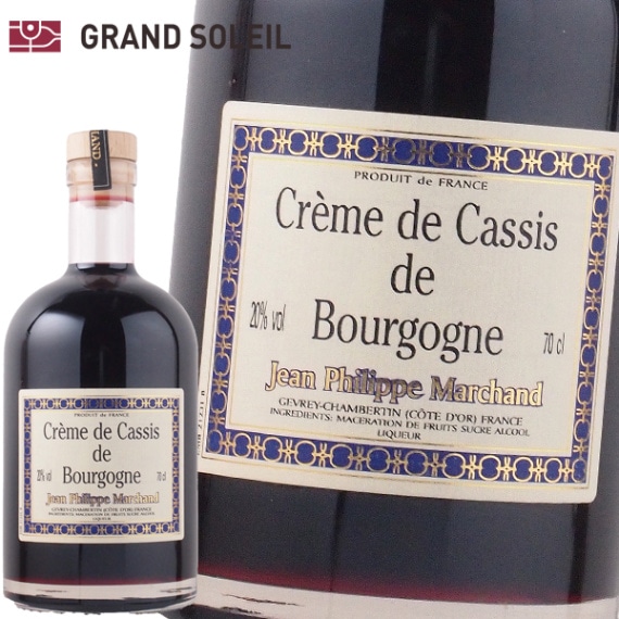 マルシャン クレーム ド カシス ド ブルゴーニュ 20% 700ml