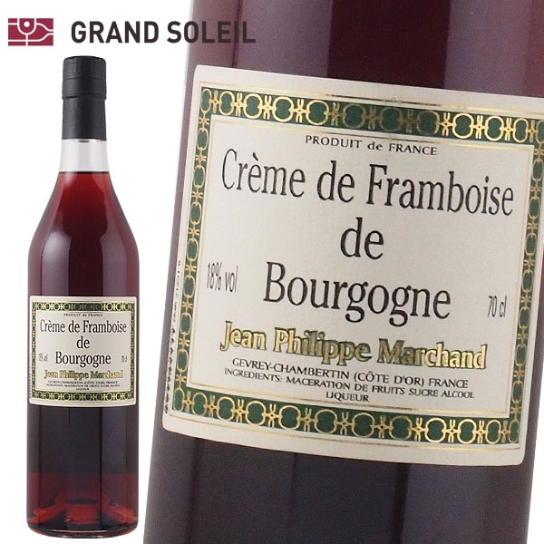マルシャン クレーム ド フランボワーズ ド ブルゴーニュ 18% 700ml