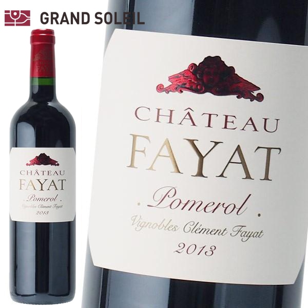 シャトー ファイヤ 2013