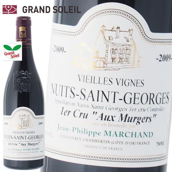 ニュイ サン ジョルジュ プルミエ クリュ オームルジェ 2009