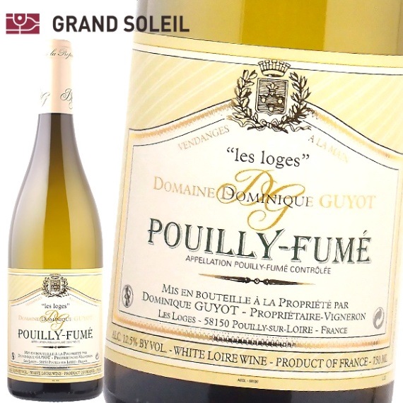 プイィ フュメ レ ロージェ 2023 白ワイン ドメーヌ ドミニク グイヨ
