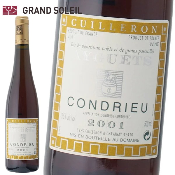 コンドリュー エゲ 2001