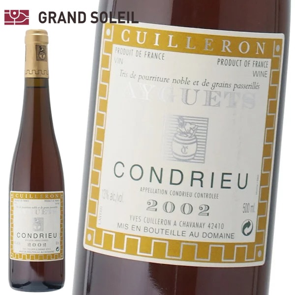 コンドリュー エゲ 2002