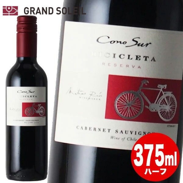 コノスル カベルネ ソーヴィニヨン ヴァラエタル　