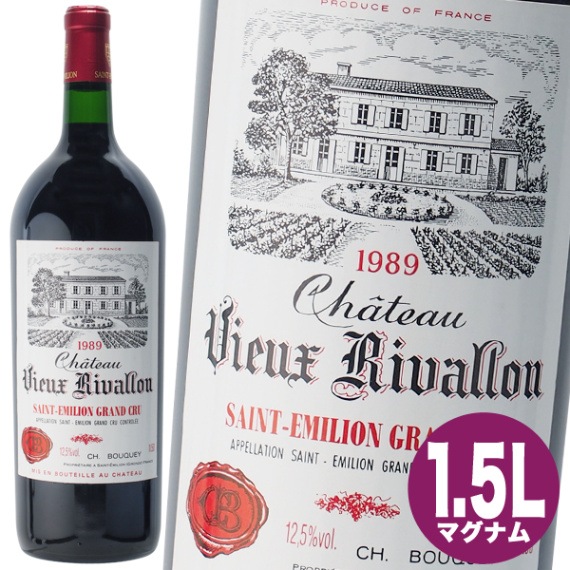 シャトー ヴィユー リヴァロン 1989 1.5L