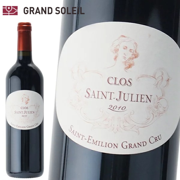 クロ サン ジュリアン 2010