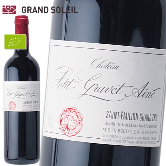 シャトー プティ グラヴェ エネ 2015