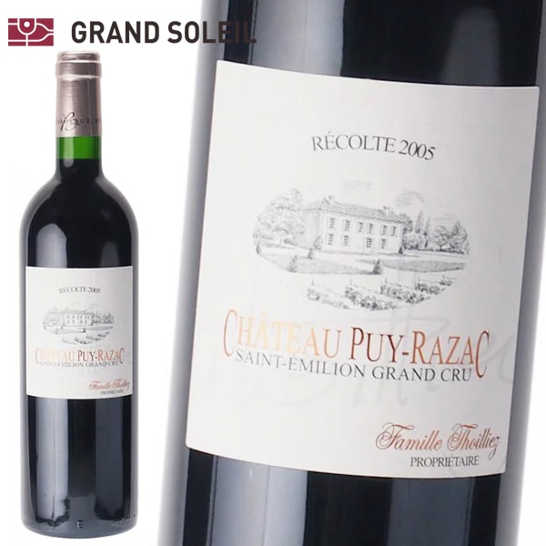シャトー ピュイ ラザック 2015