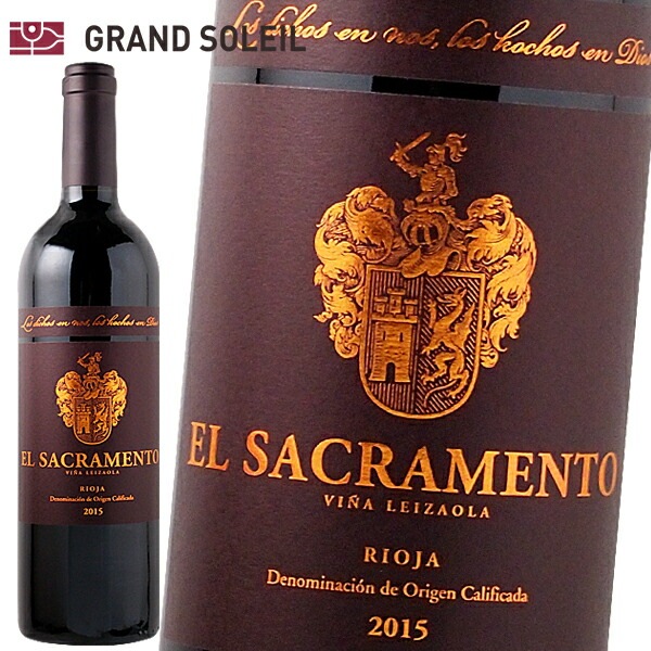 エル サクラメント  2015