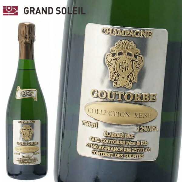 アンリ グートルブ コレクション ルネ 1999