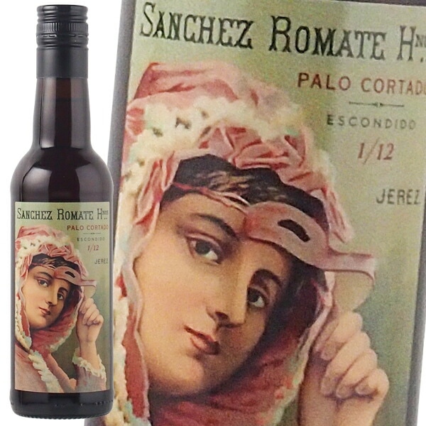 シェリー酒  サンチェス ロマテ エスコンディド パロコルタド  20.5% 375ml