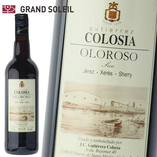シェリー酒 グティエレス コロシア オロロソ 18% 750ml