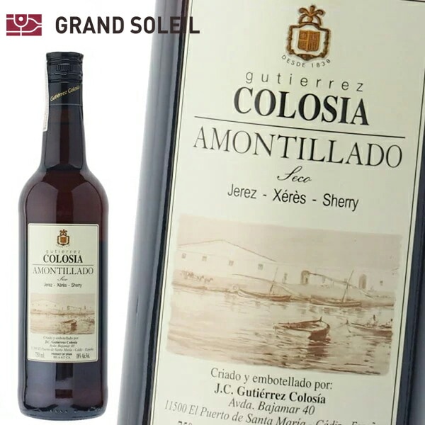 シェリー酒 グティエレス コロシア アモンティリャード 18% 750ml