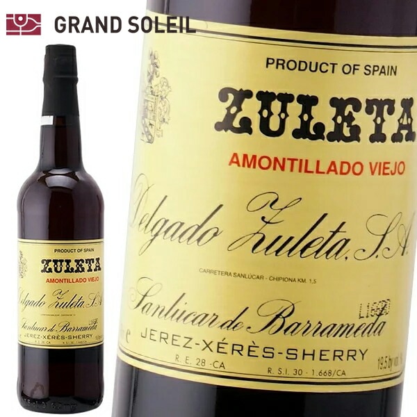 シェリー酒 デルガド スレタ アモンティリャード ビエホ スレタ 19.5% 750ml