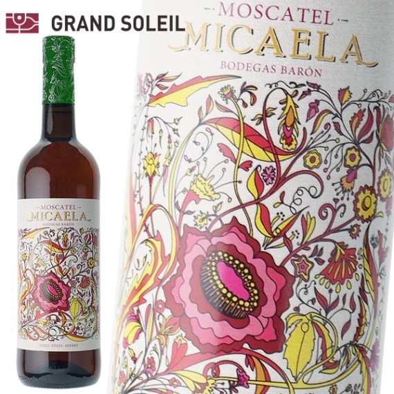 シェリー酒 ボデガス バロン ミカエラ モスカテル 17.5% 750 ml