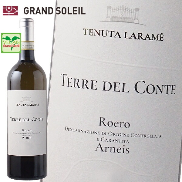 ロエロ アルネイス テッレ デル コンテ 2023