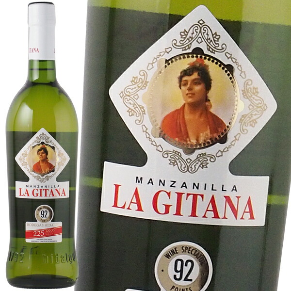 シェリー酒 ボデガス イダルゴ  マンサニージャ ラ ヒターナ 15% 750ml