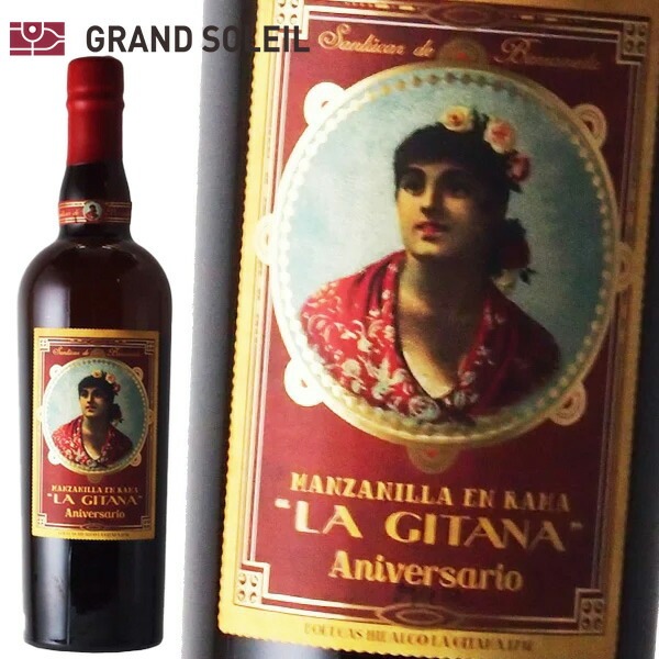 シェリー酒 ボデガス イダルゴ ラ ヒターナ マンサニージャ エンラマ アニバーサリオ 15% 750ml