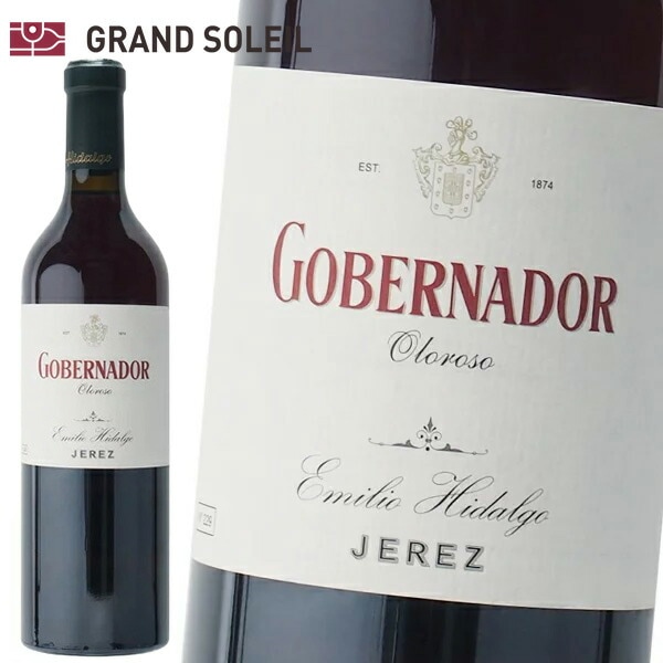 シェリー酒 エミリオ イダルゴ ゴベルナドール オロロソ 20％ 750ml