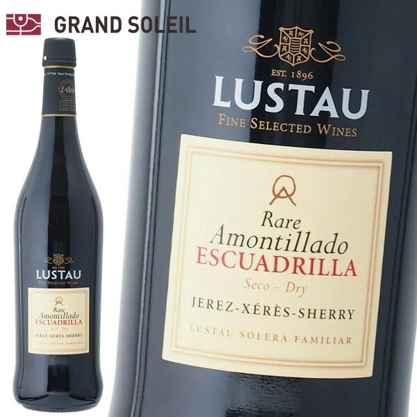 シェリー酒  エミリオ ルスタウ アモンティリャード エスカドリーリャ 18% 750ml