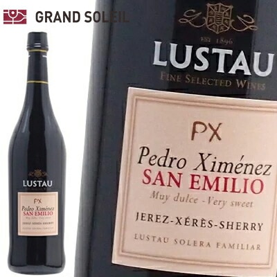 シェリー酒  エミリオ ルスタウ ペドロヒメネス サン エミリオ 17%  750ml