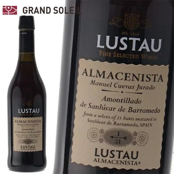 シェリー酒 エミリオ ルスタウ アルマセニスタ アモンティリャード サンルーカル・デ・バラメダ 1/21 17.5% 500ml