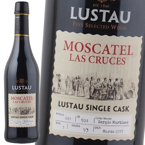 シェリー酒 エミリオ ルスタウ モスカテル ラス クルセス シングルカスク 1/3 17％ 500ml