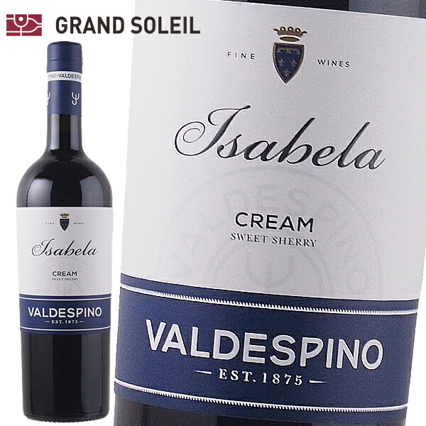 シェリー酒 バルデスピノ イザベラ クリーム 17.5%