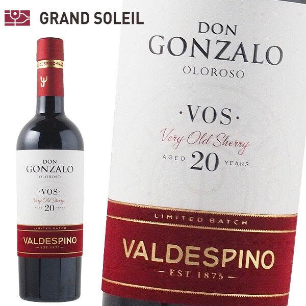 シェリー酒 バルデスピノ ドン ゴンザロ オロロソ VOS  21% 500ml