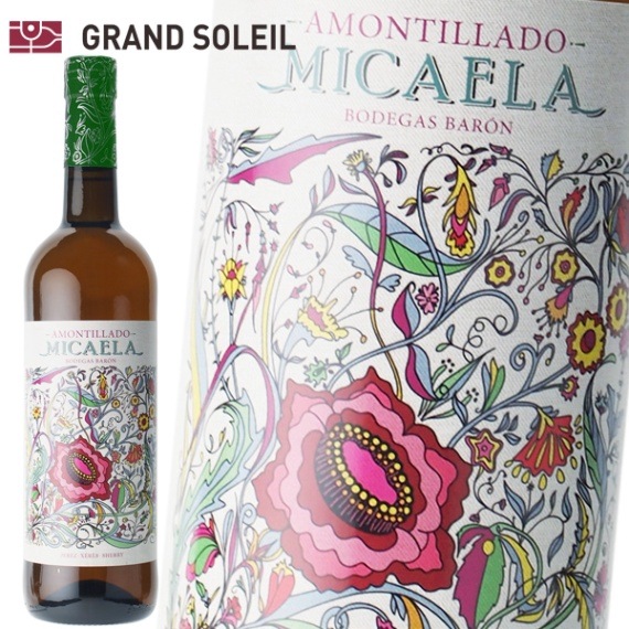 シェリー酒 ボデガス バロン ミカエラ アモンティリャード 17.5% 750ml