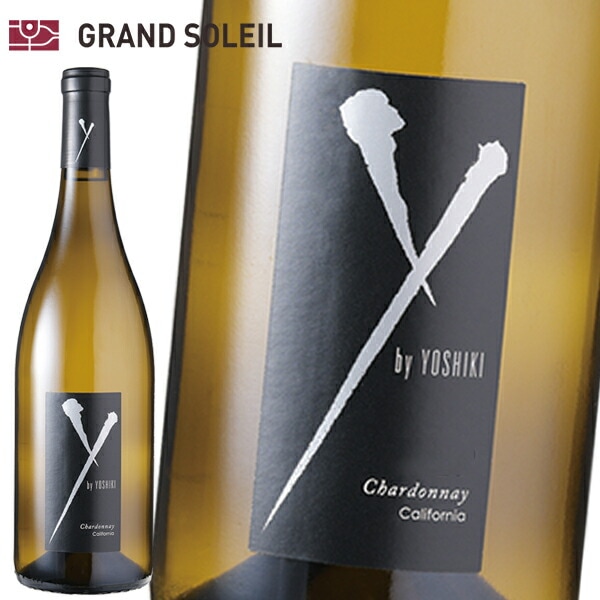 「お一人様2本まで」Y by Yoshiki シャルドネ 「アンコール」カリフォルニア 2021