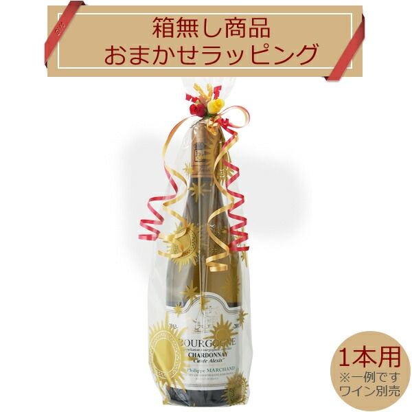 おまかせ ギフトラッピング