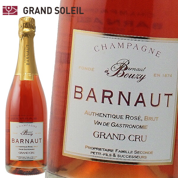 エドモン バルノー オーセンティック ロゼ ブリュット