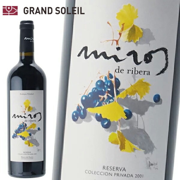 ミロス レゼルヴァ コレクション プリヴァダ 2001