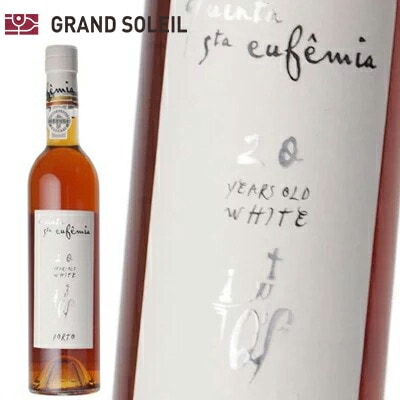 ポートワイン キンタ・デ・サンタ・エフューミア ホワイト・タウニーポート 20年 19.5% 500ml