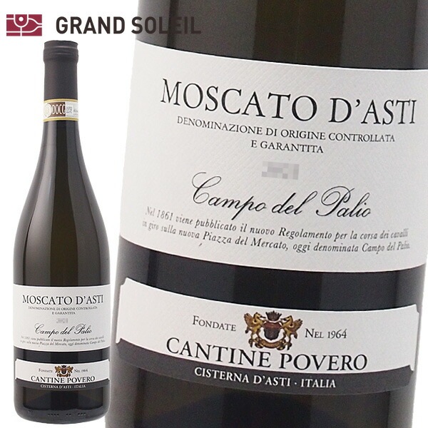 モスカート ダスティ 2022