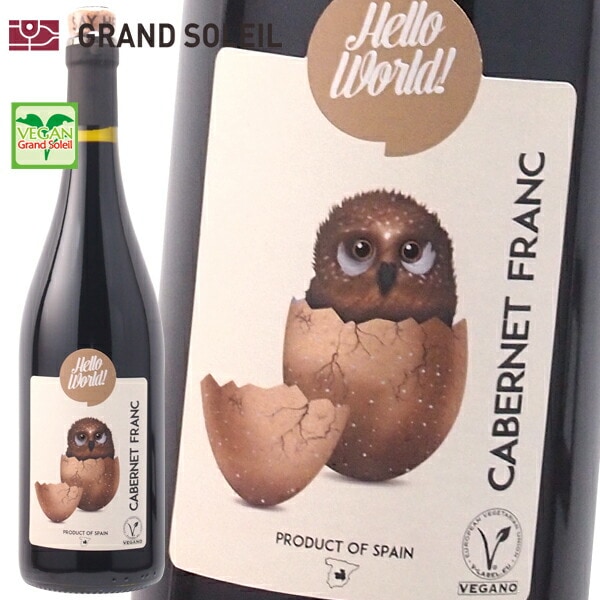 ハロー ワールド カベルネ フラン 2021